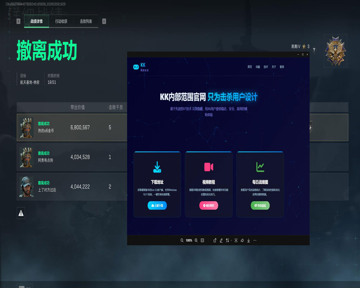 航天得吃V3.6.2